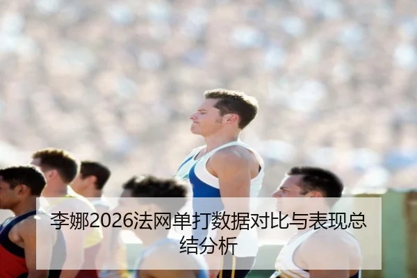 li-na-fa-wang-dan-da-shu-ju-dui-bi-yu-biao-xian-zong-jie-fen-xi-2-953.jpg